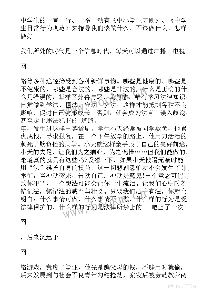 最新国家安全教育日活动方案 国家安全教育日活动总结(大全7篇)