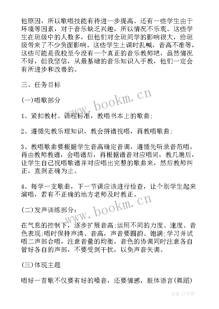 2023年五年级语文教学计划部编版免费 小学五年级教学计划(大全7篇)