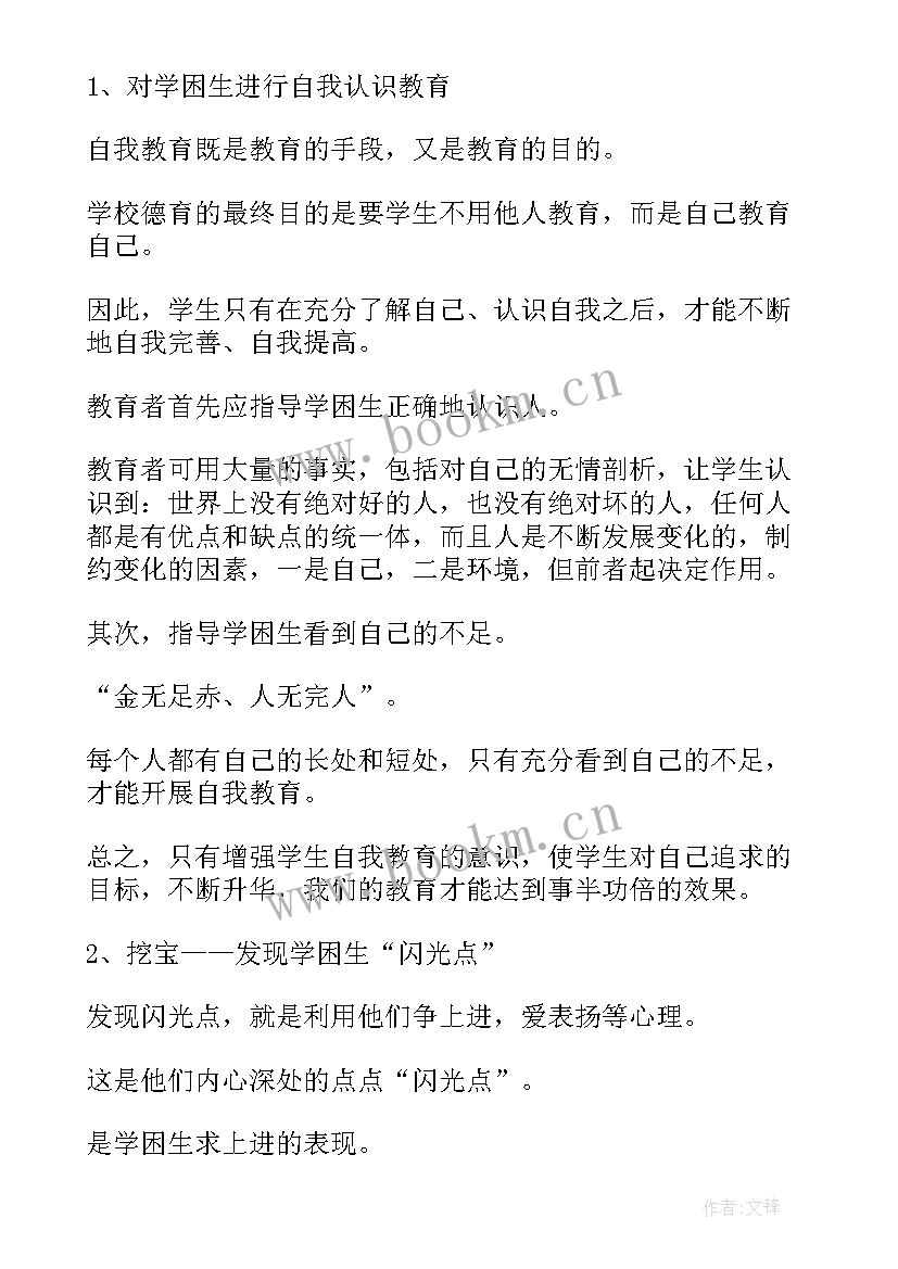 本科审计毕业论文题目(通用5篇)