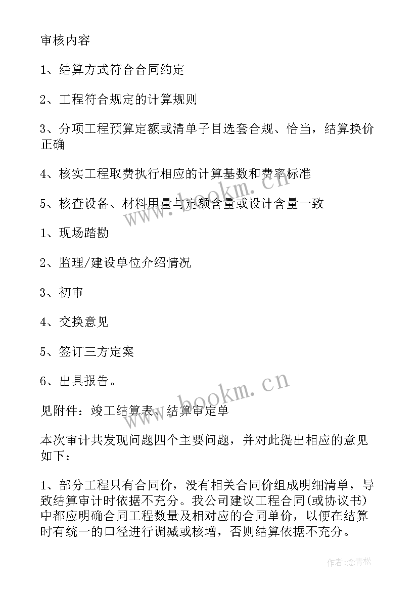 2023年审计报告变化的原因(大全10篇)