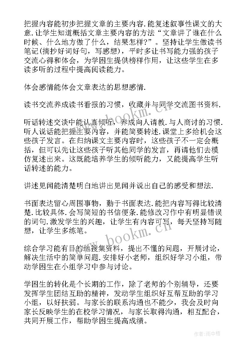 冀教版小学五年级数学期末试卷免费 人教版五年级教学计划(大全9篇)