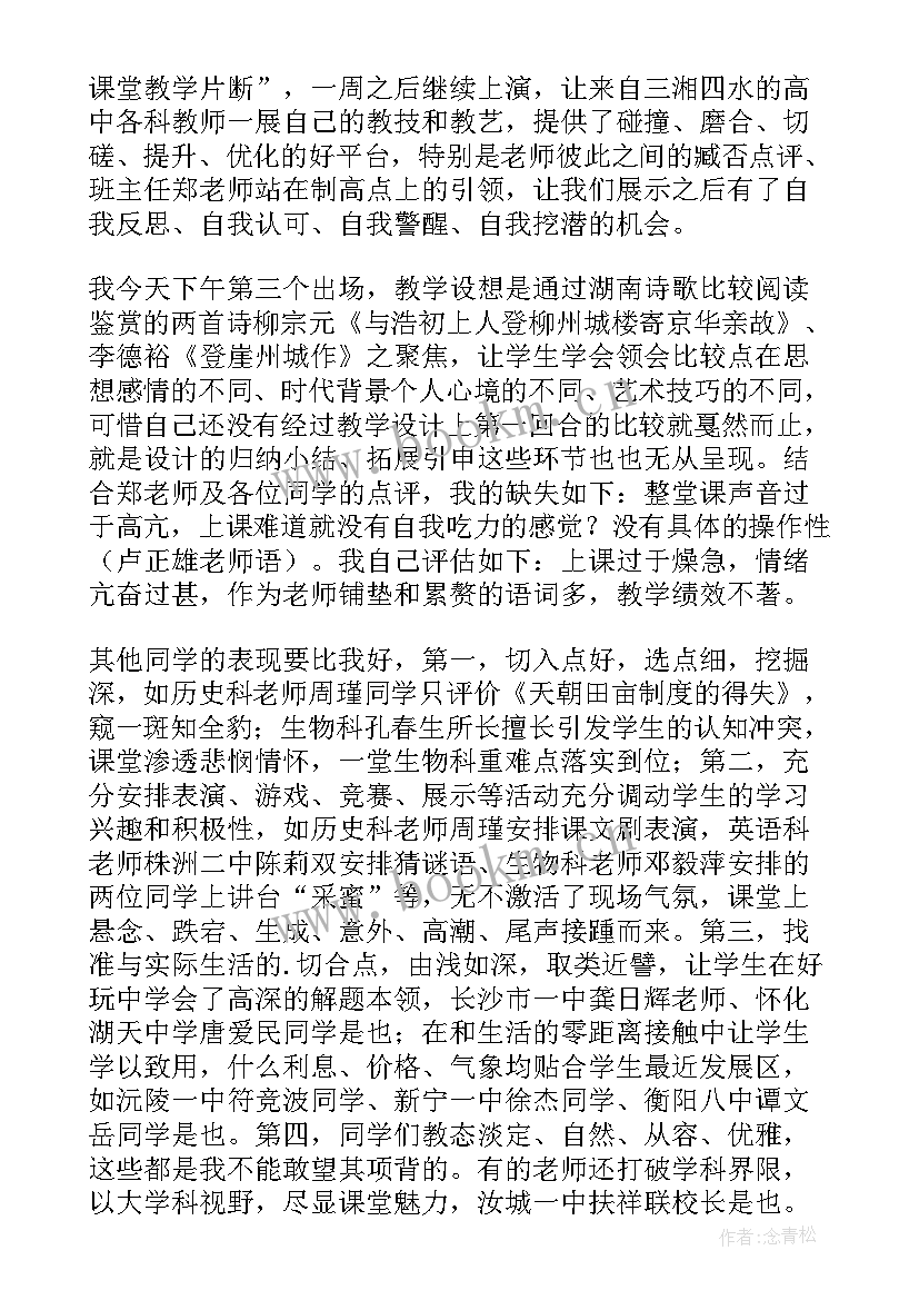 最新目标计划行动总结 教师培训反思行动计划表(大全5篇)