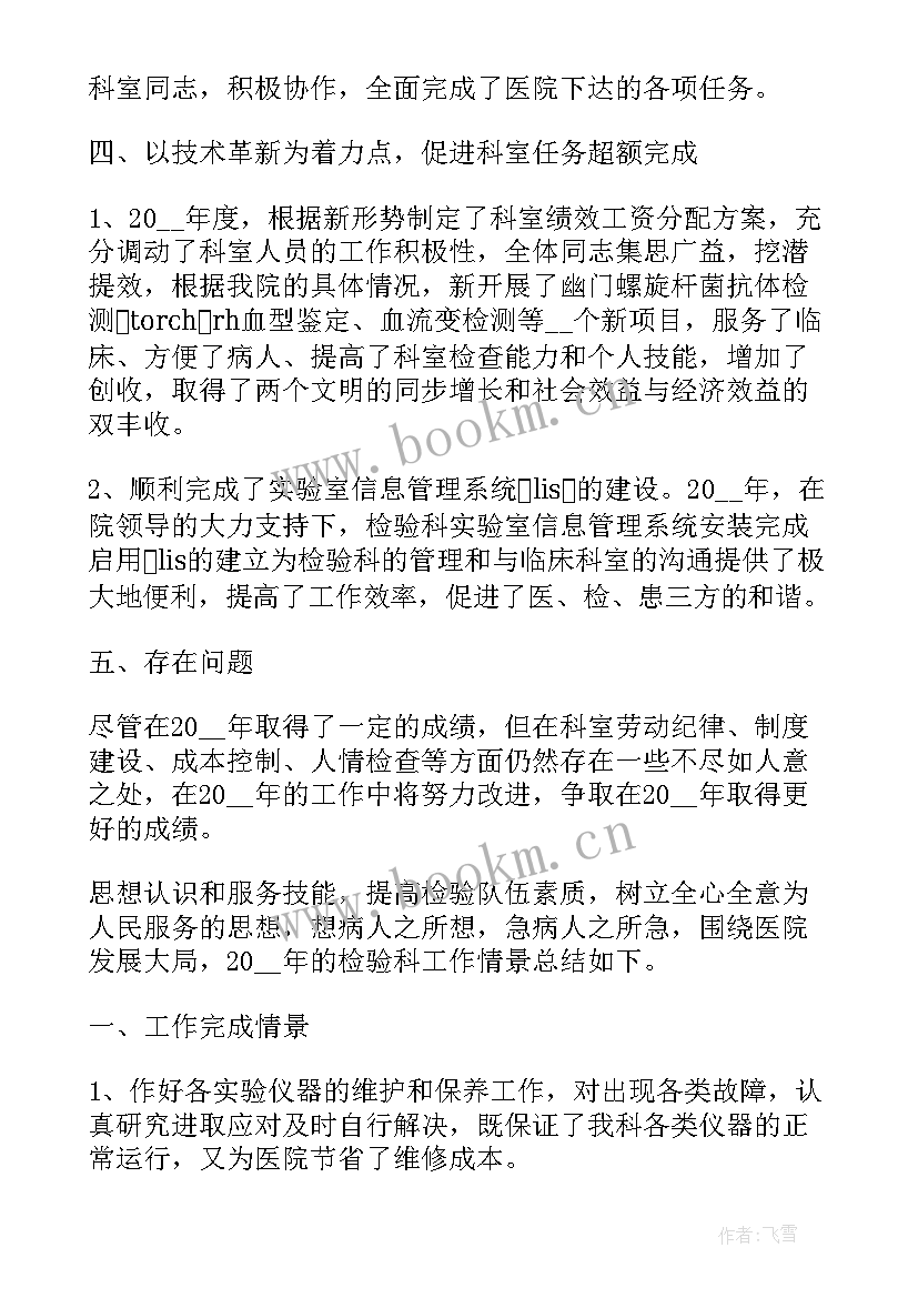 2023年医生的个人述职报告(优秀9篇)