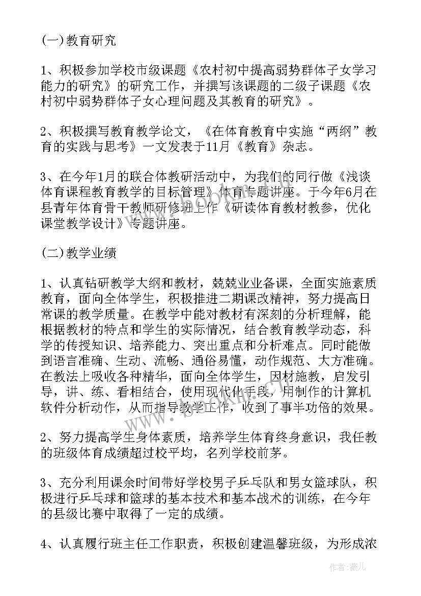 高校教师党风建设个人总结报告(精选5篇)