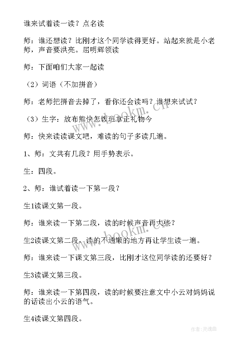 最新新中国的诞生教学反思 一年级借生日教学反思(优秀5篇)