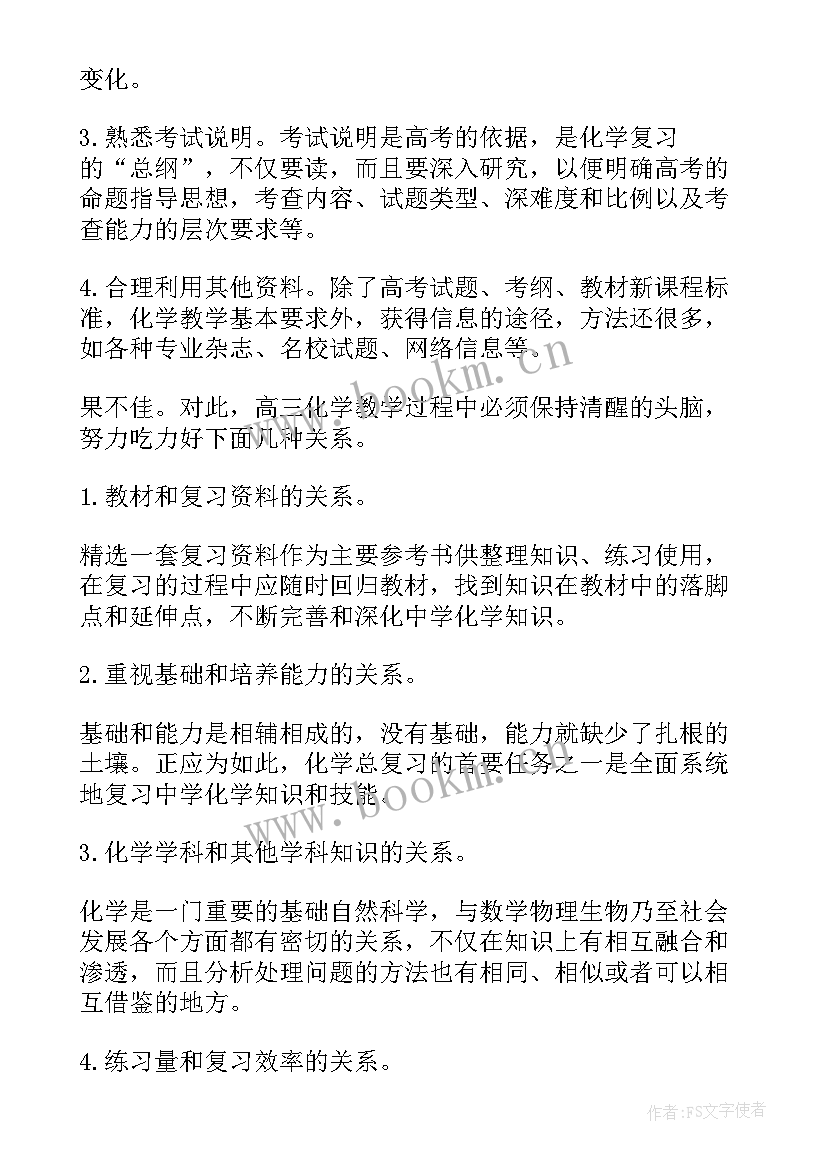 最新物质的变化和性质教学反思(通用6篇)