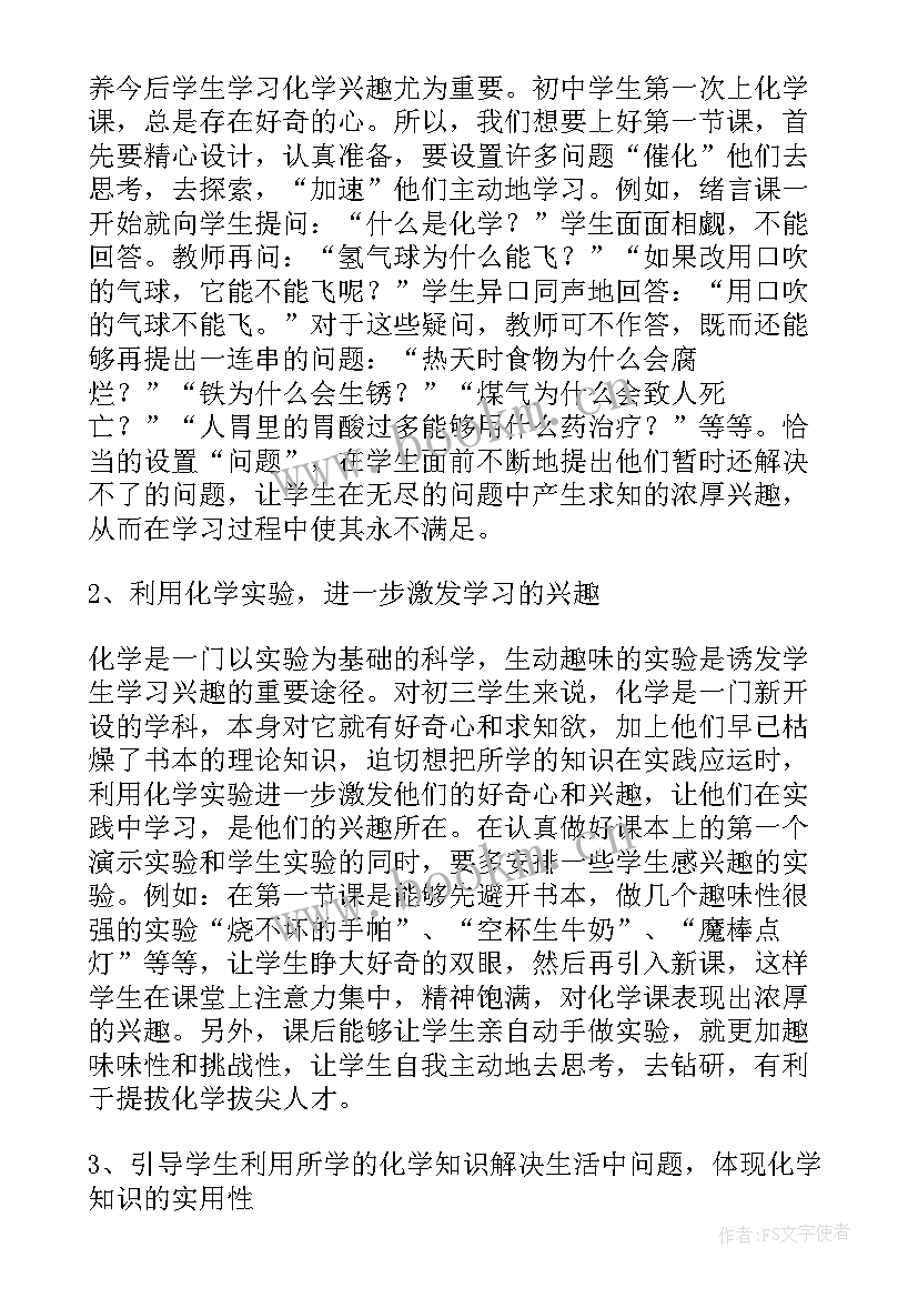 最新物质的变化和性质教学反思(通用6篇)