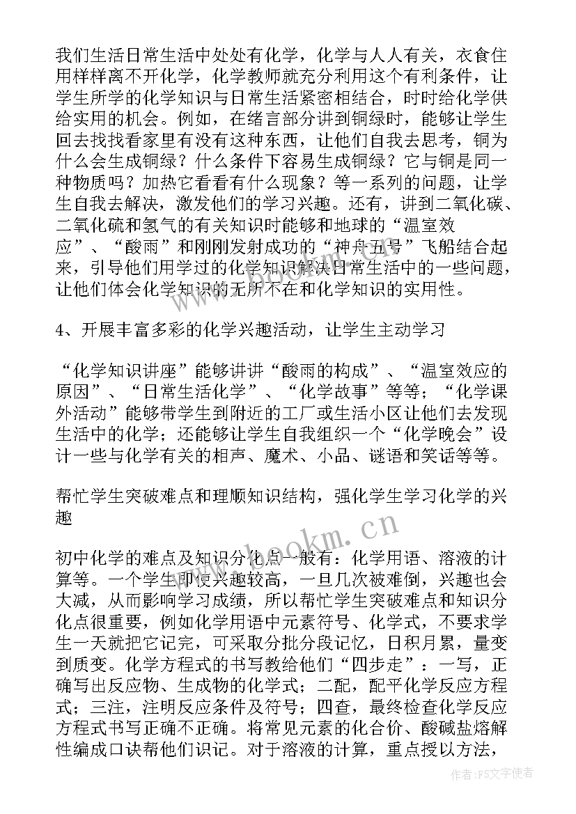 最新物质的变化和性质教学反思(通用6篇)