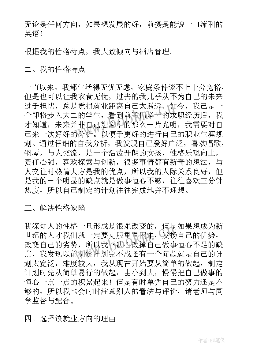 美术生大学生职业规划书(汇总5篇)