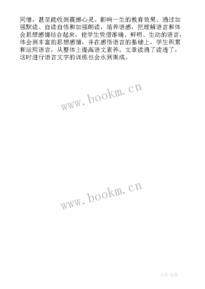 2023年她是我的朋友教学案例 她是我的朋友教学反思(模板5篇)