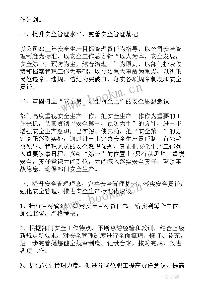 源头治超年终总结 治超源头工作计划(优秀5篇)