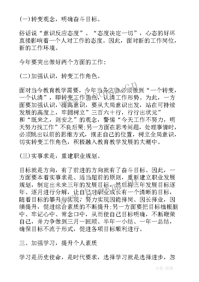 大学个人教学工作计划 个人教学工作计划教师个人工作计划(精选6篇)