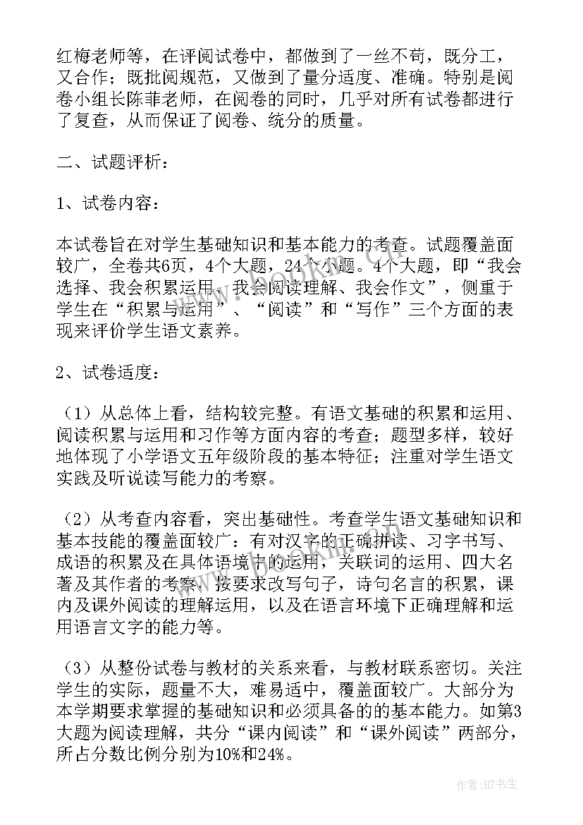 2023年五年级音乐教学设计(精选5篇)