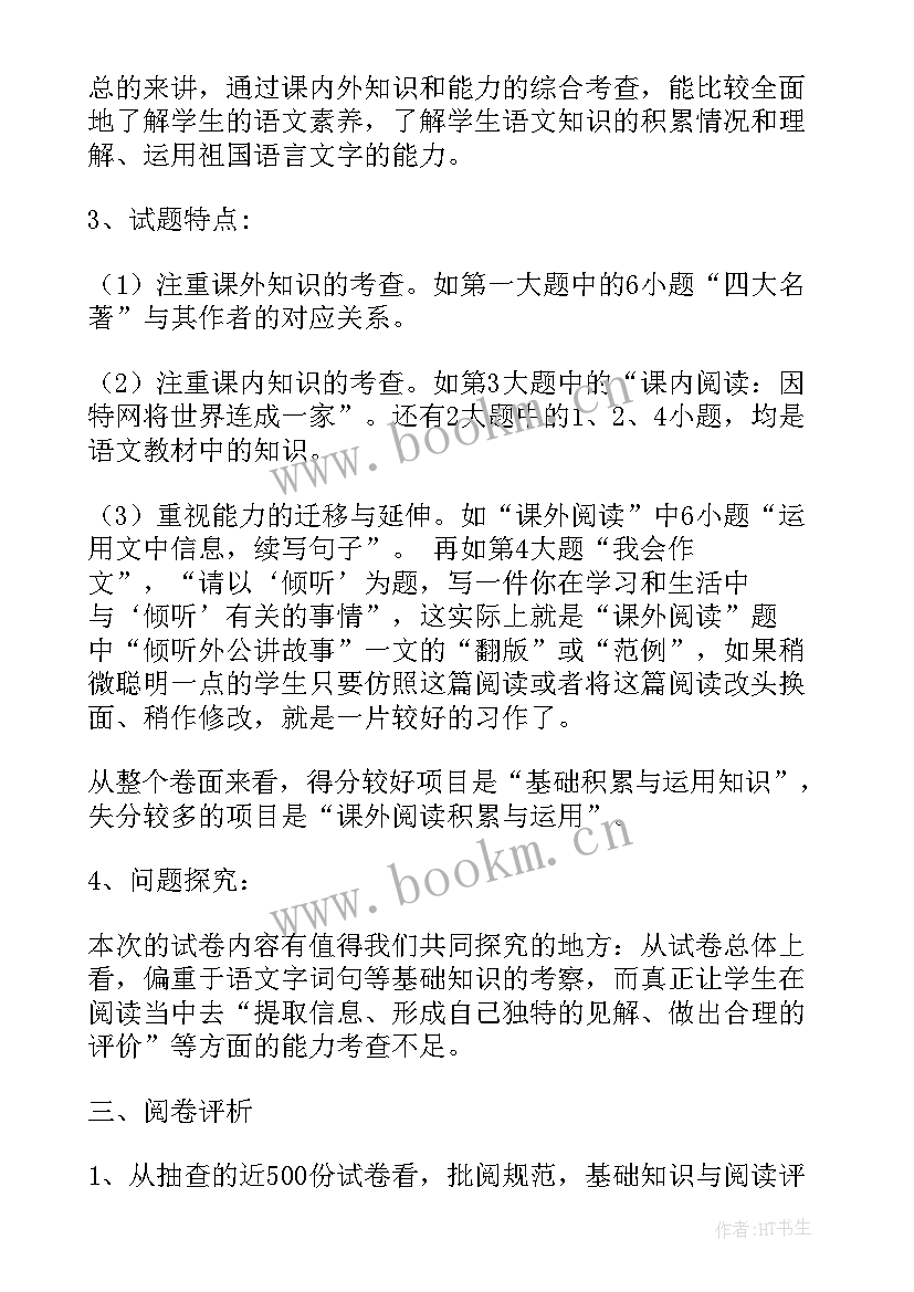 2023年五年级音乐教学设计(精选5篇)