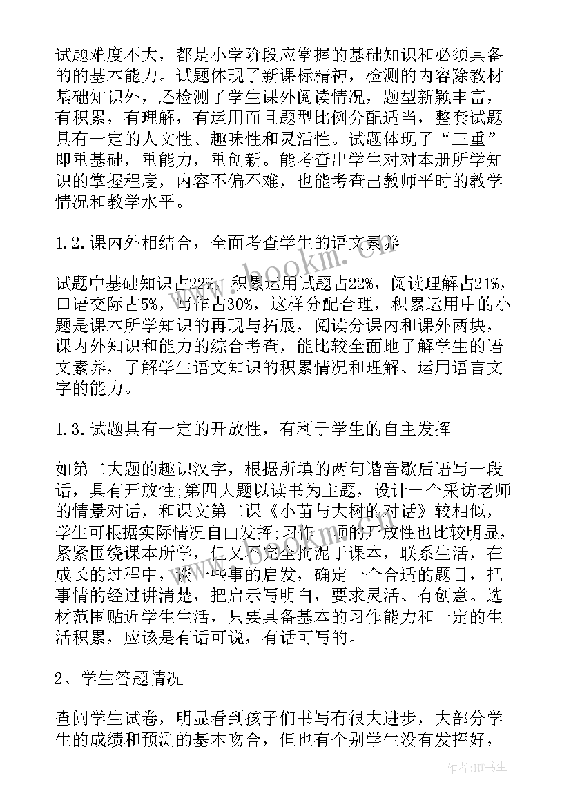 2023年五年级音乐教学设计(精选5篇)