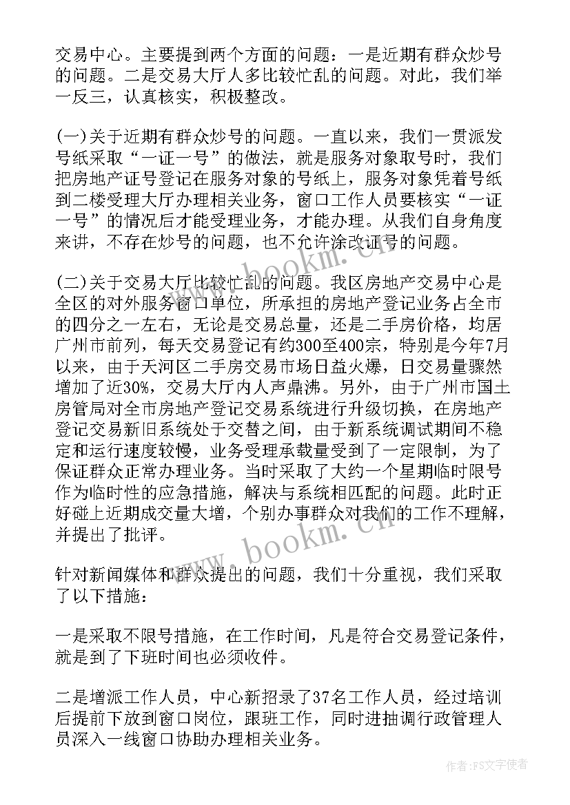 2023年计划生育行风政风工作总结(大全5篇)