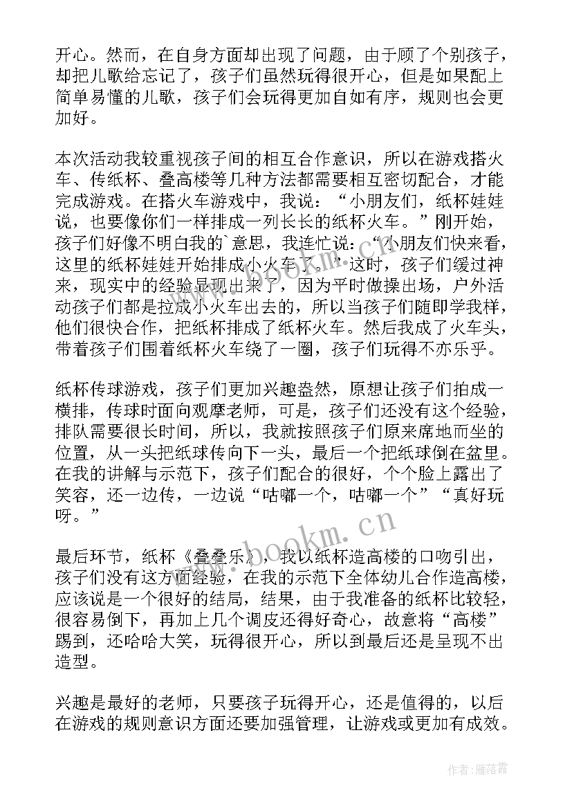 最新带娃娃心得(模板5篇)