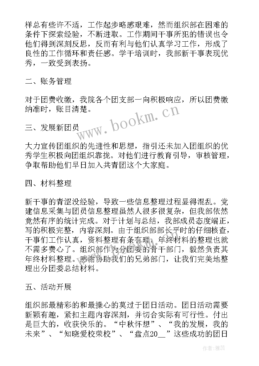 2023年组织部调研如何说 组织部门保密讲座心得体会(大全6篇)