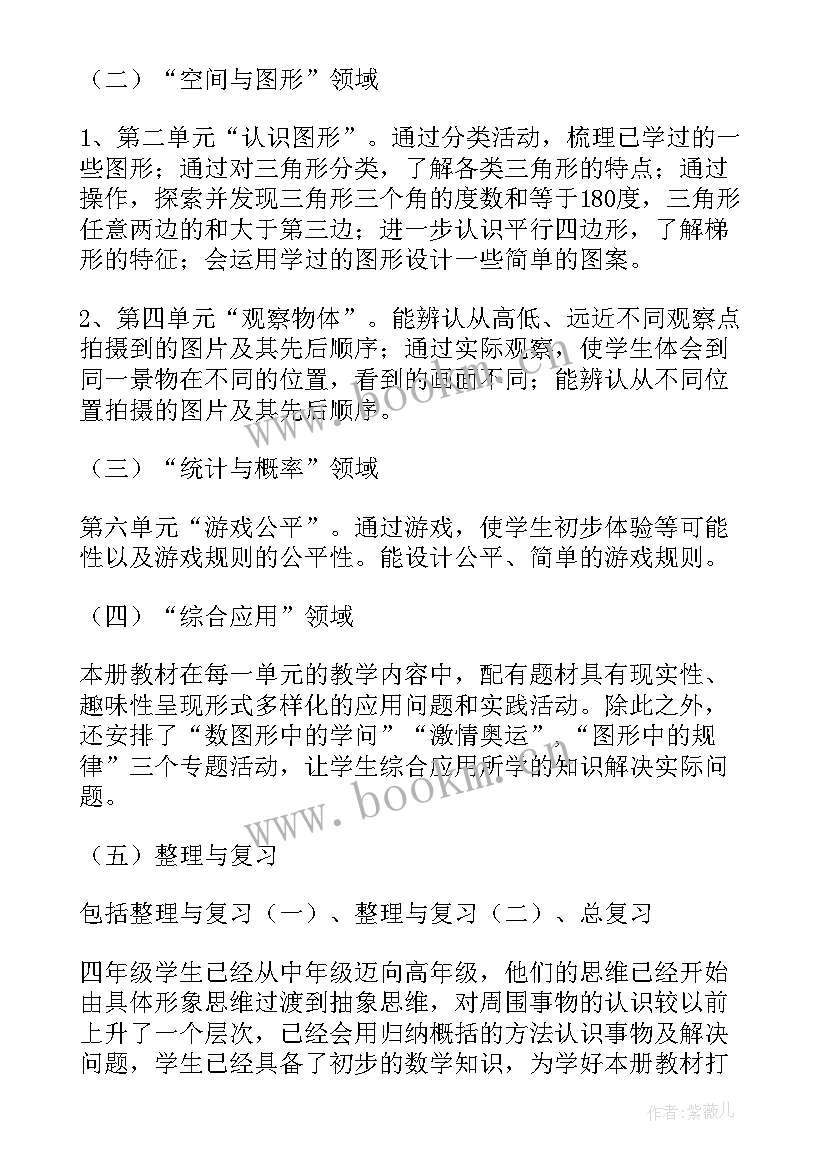 2023年一年级北师大版数学教学计划 北师大三年级数学教学计划(实用6篇)