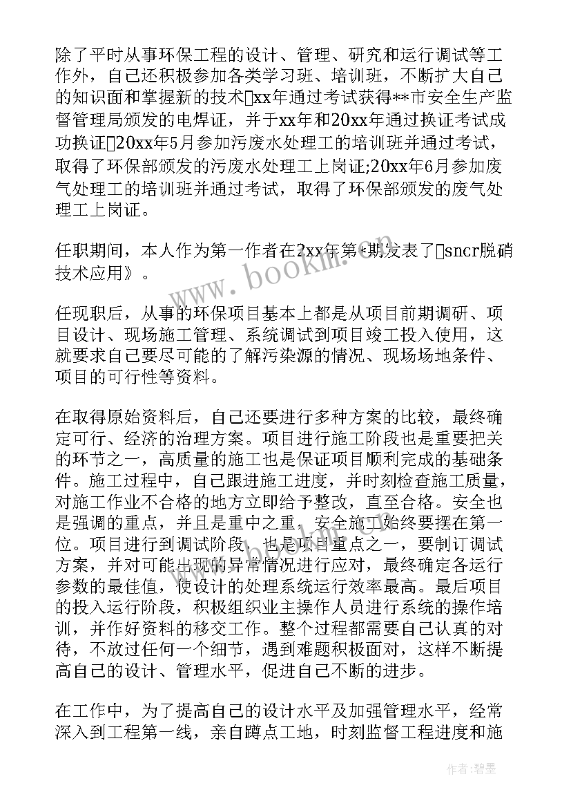 2023年技术总结报告和工作总结报告 技术工作总结报告(精选6篇)