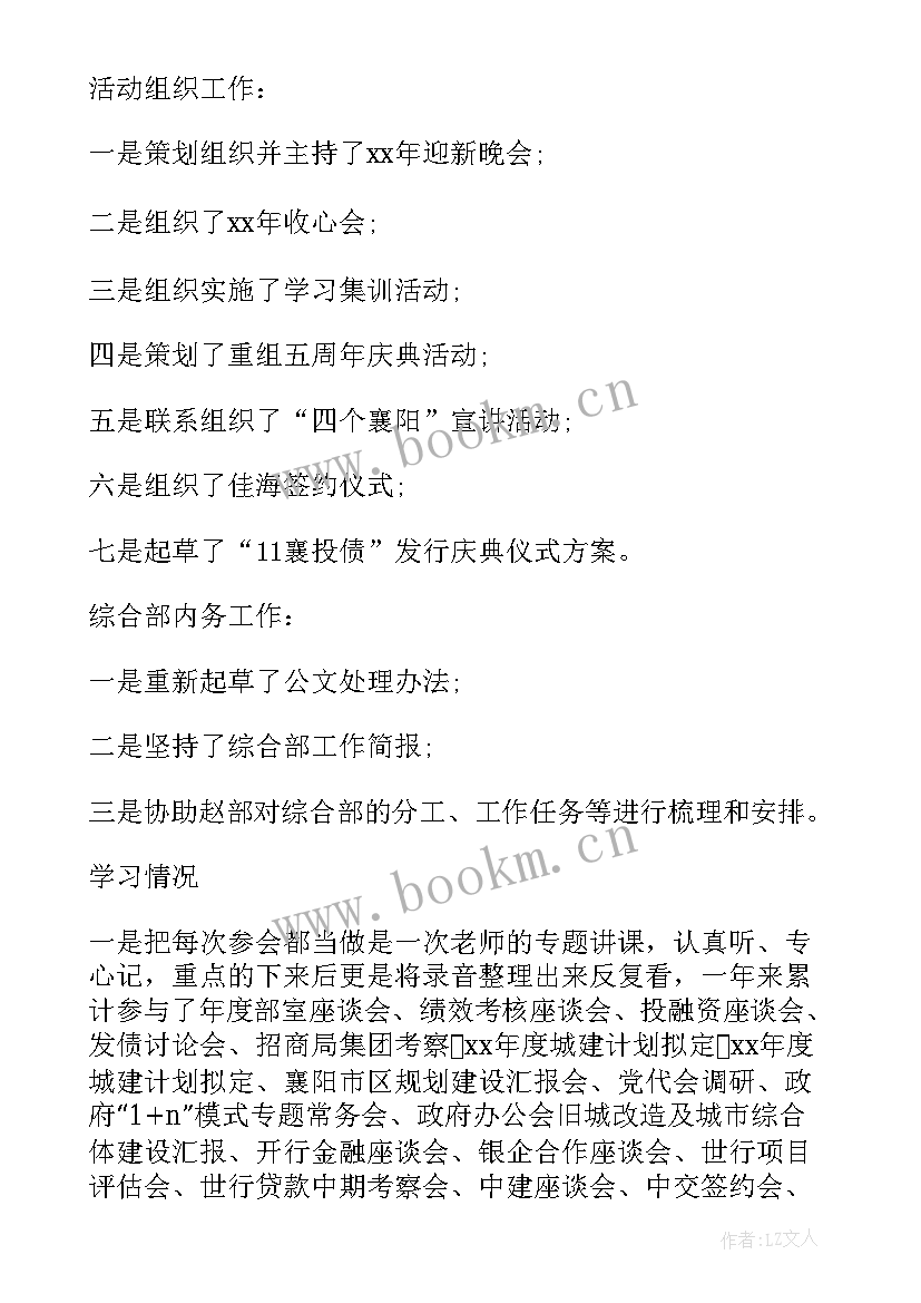 幼儿园两学一做心得体会 党员两学一做个人计划(优秀5篇)