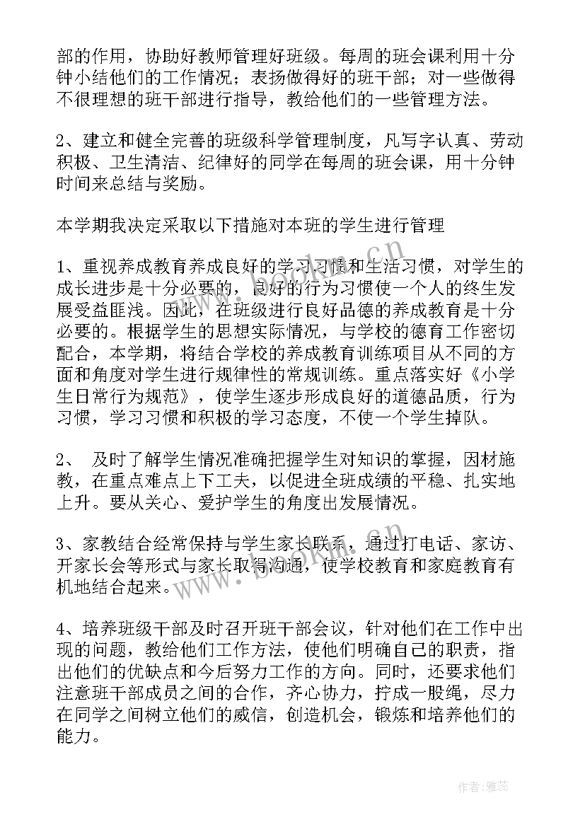 小学二年级语文教学工作计划第二学期 小学二年级第二学期班务工作计划(优质5篇)