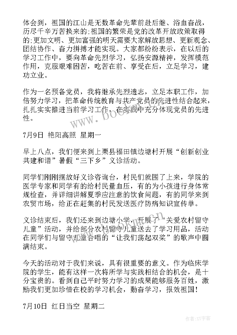 2023年社会下乡实践报告 三下乡社会实践报告(优质6篇)