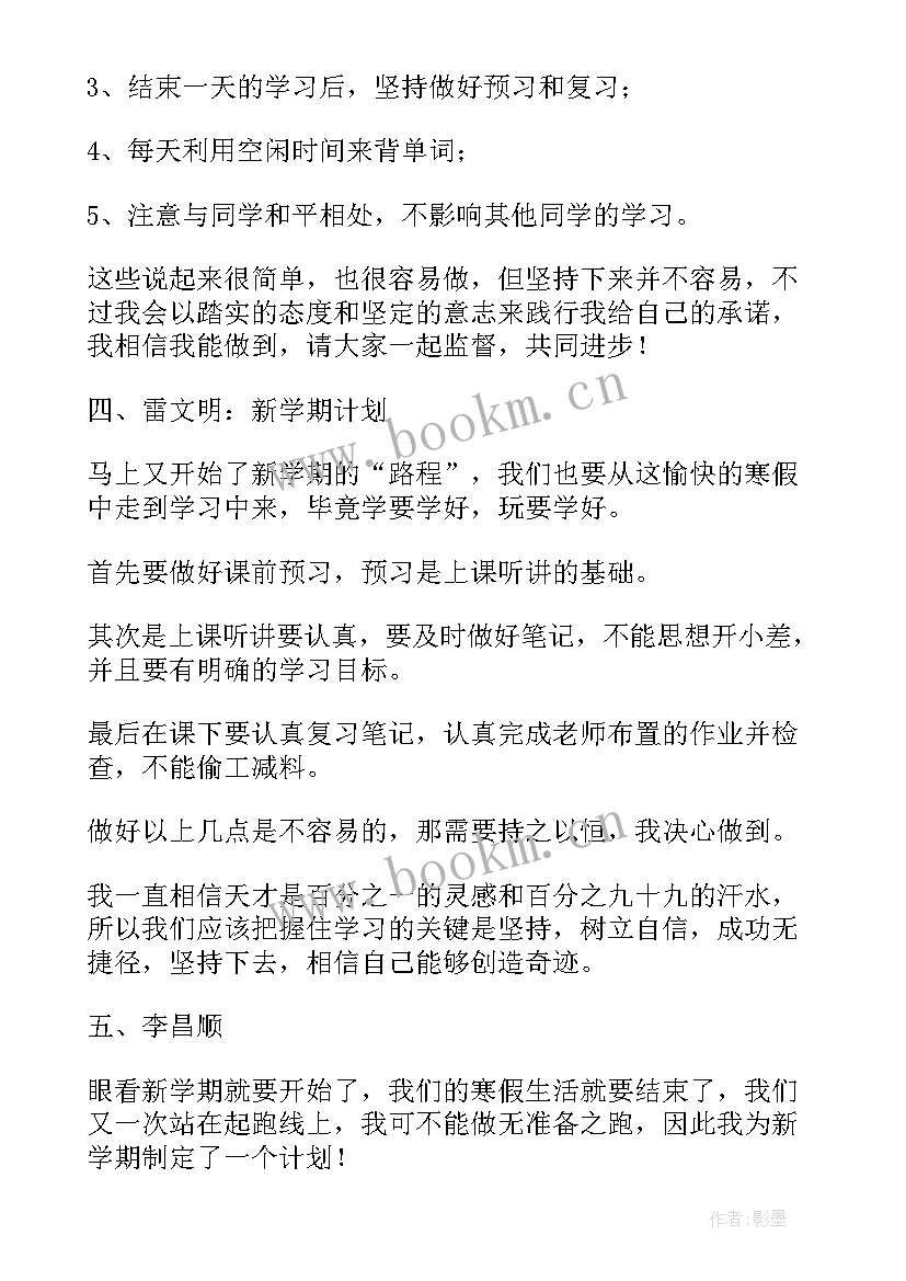 初一下学期英语工作计划(大全5篇)