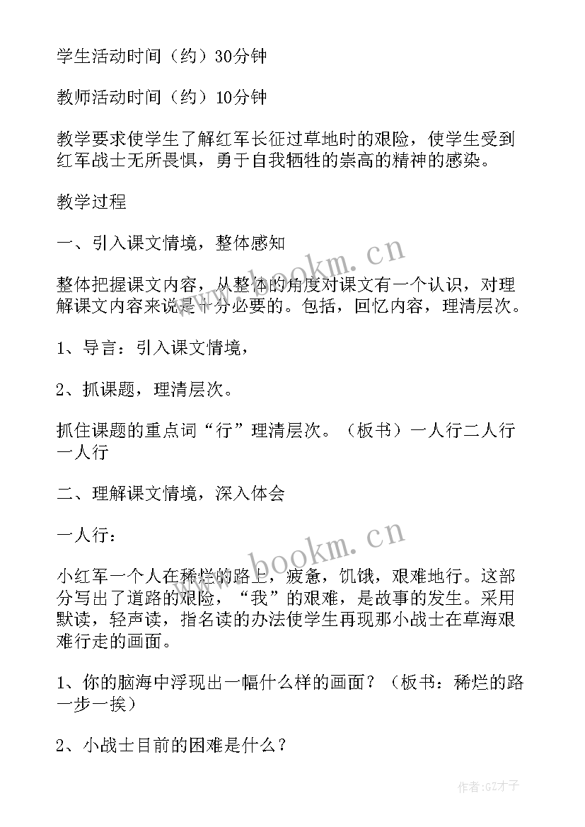 长歌行教学设计及反思(实用5篇)