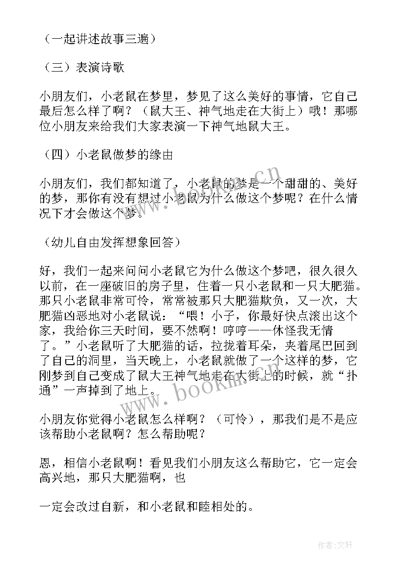 最新幼儿园语言猜谜语活动教案 幼儿园中班语言教案及教学反思(模板9篇)