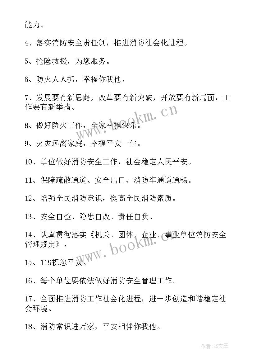 安全宣传稿 文化宣传心得体会(优秀8篇)