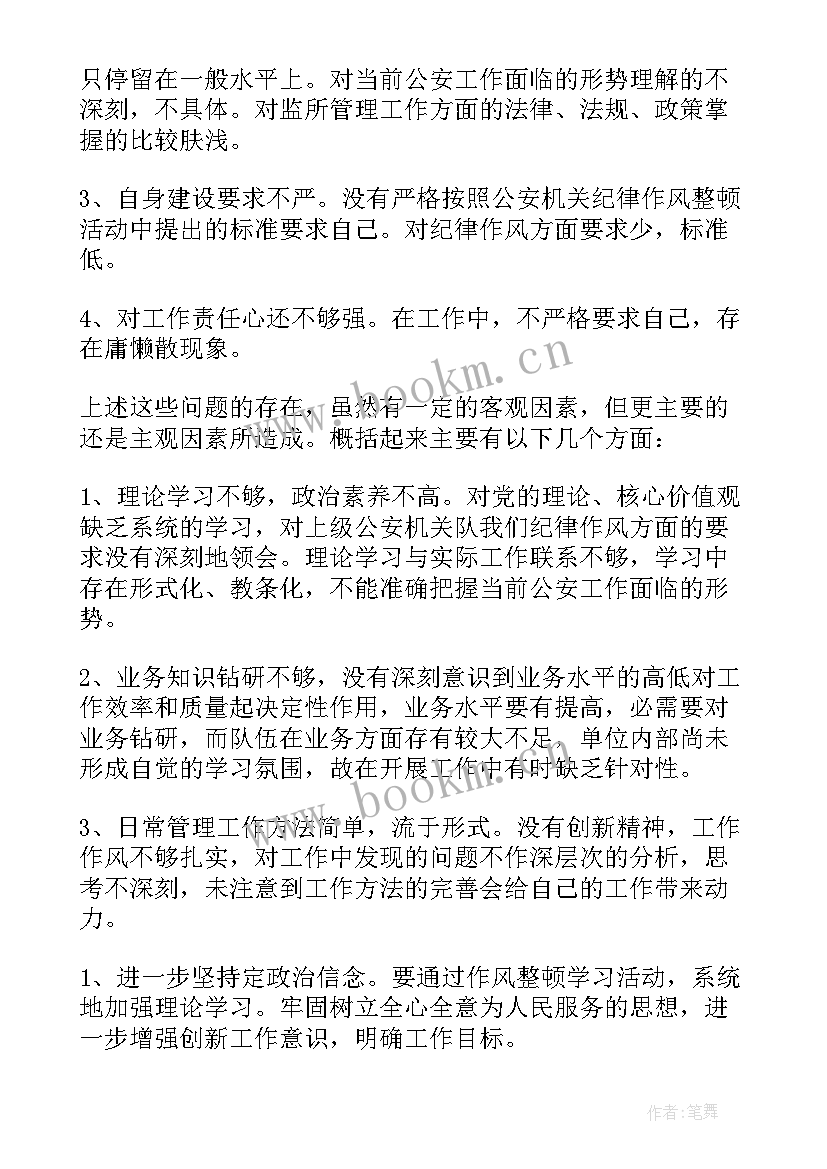 最新特种设备安全隐患排查自查报告 安全隐患排查自查报告精彩(实用7篇)