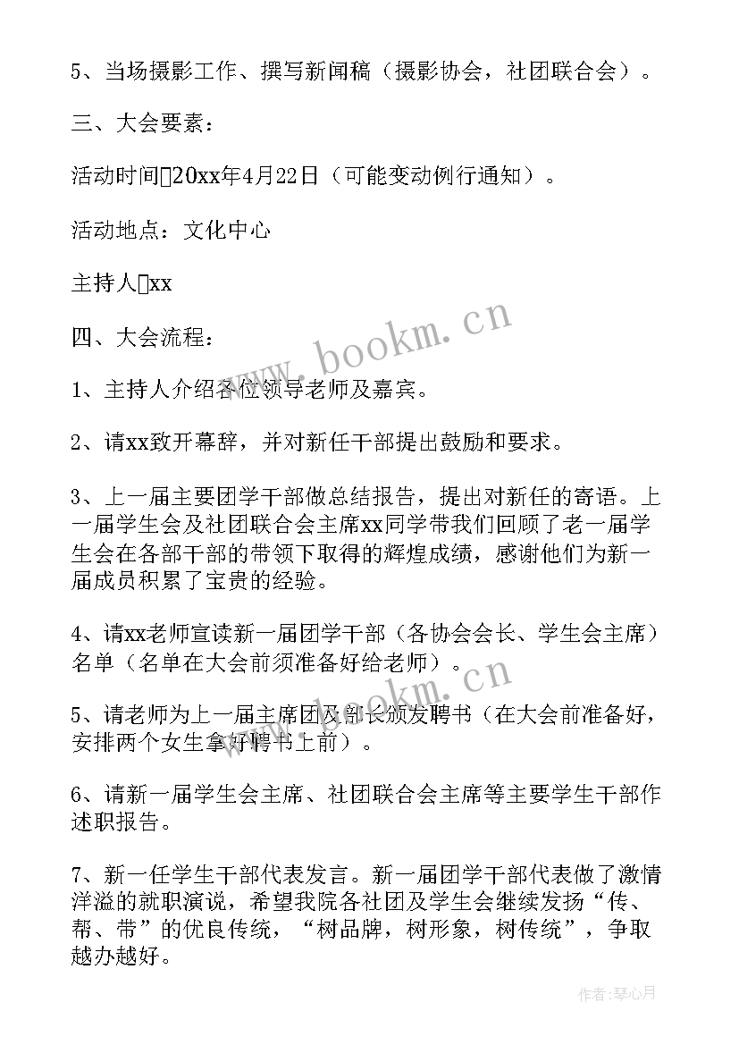 最新大学年级活动方案(优质5篇)