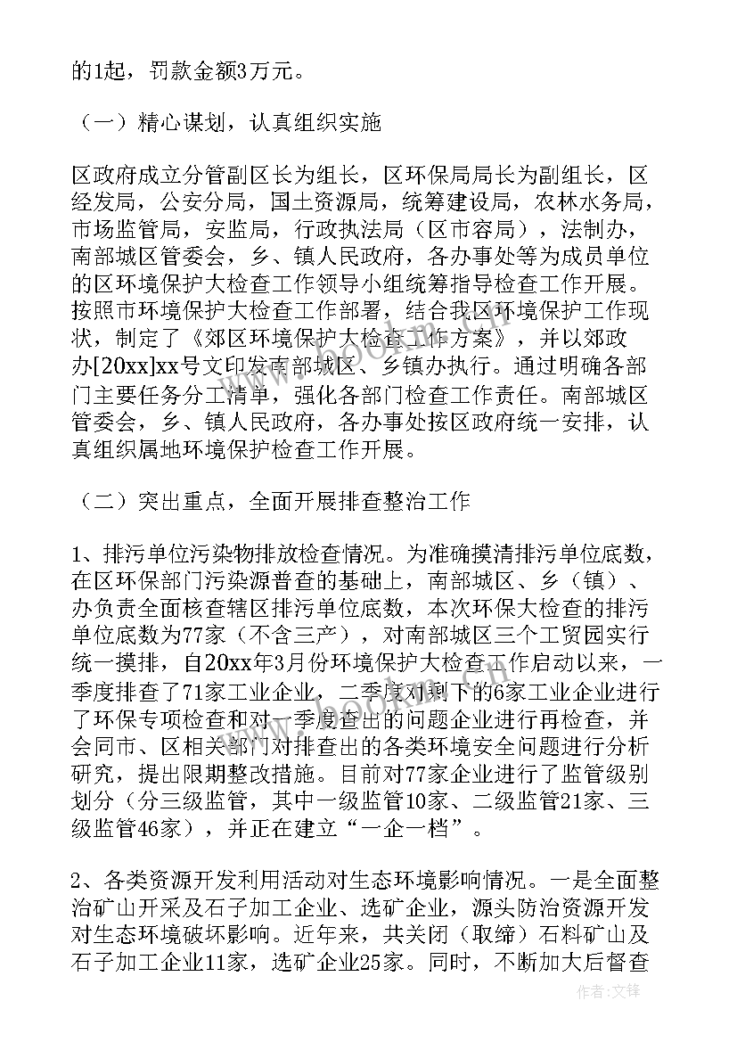 最新学校开展安全专题教育机制 学校开展校园安全教育活动总结报告(实用6篇)