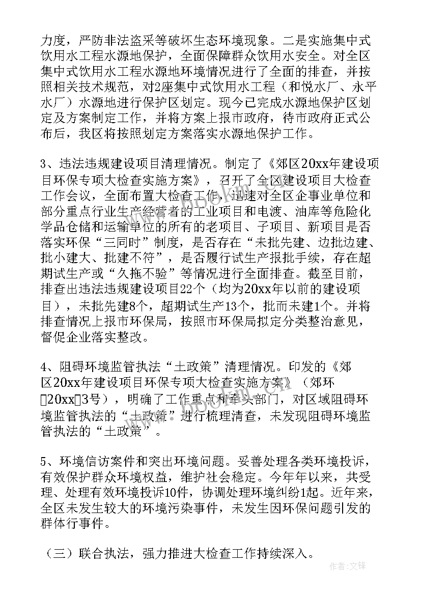 最新学校开展安全专题教育机制 学校开展校园安全教育活动总结报告(实用6篇)