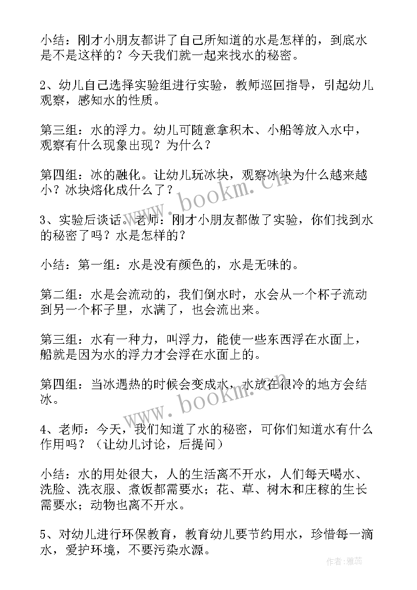 最新幼儿园教师中班科学活动反思 幼儿园中班科学活动教案沙宝的秘密含反思(大全5篇)