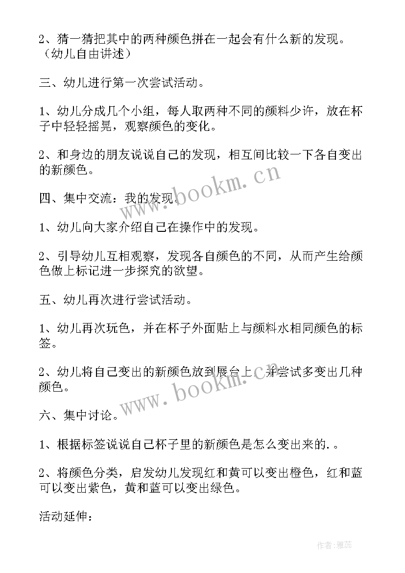 最新幼儿园教师中班科学活动反思 幼儿园中班科学活动教案沙宝的秘密含反思(大全5篇)