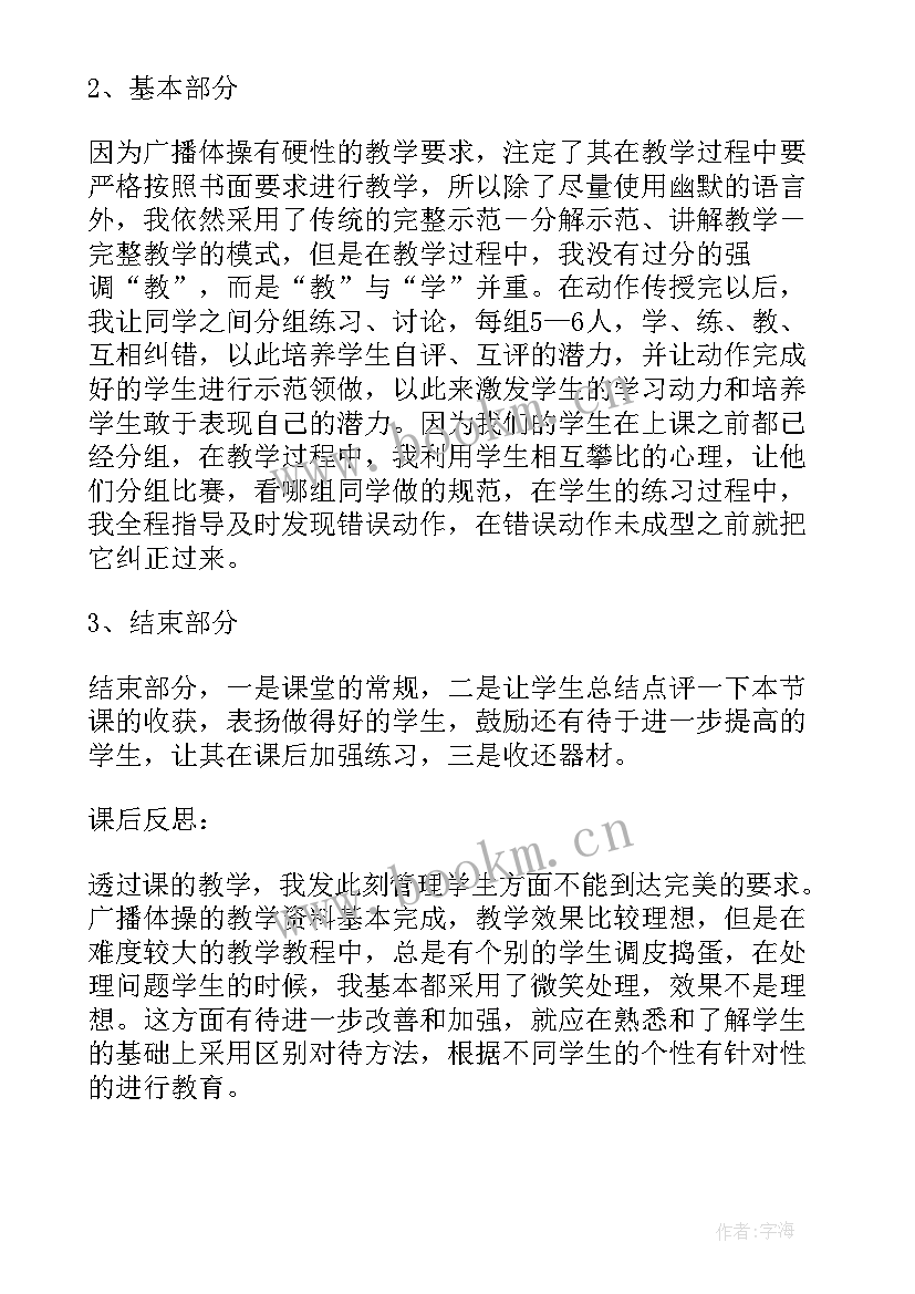 最新新教师教学反思 初中数学老师教学反思周记(大全5篇)