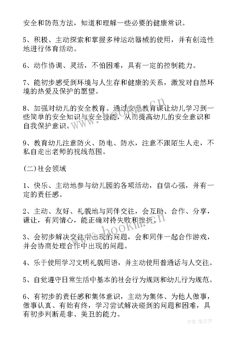 幼儿园园级家委会活动方案(模板6篇)