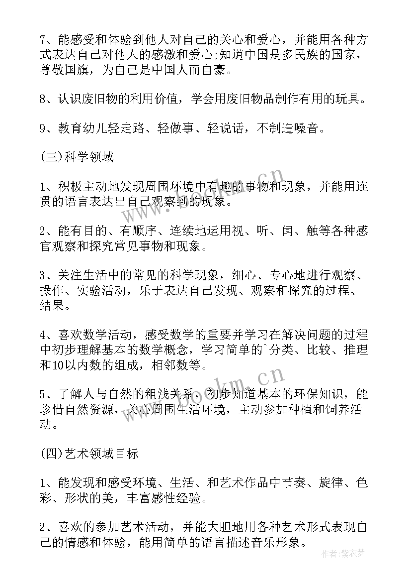 幼儿园园级家委会活动方案(模板6篇)