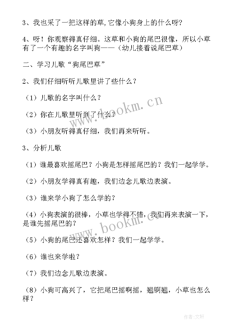 最新小班亲子体验活动方案及流程 小班亲子活动方案(优秀10篇)