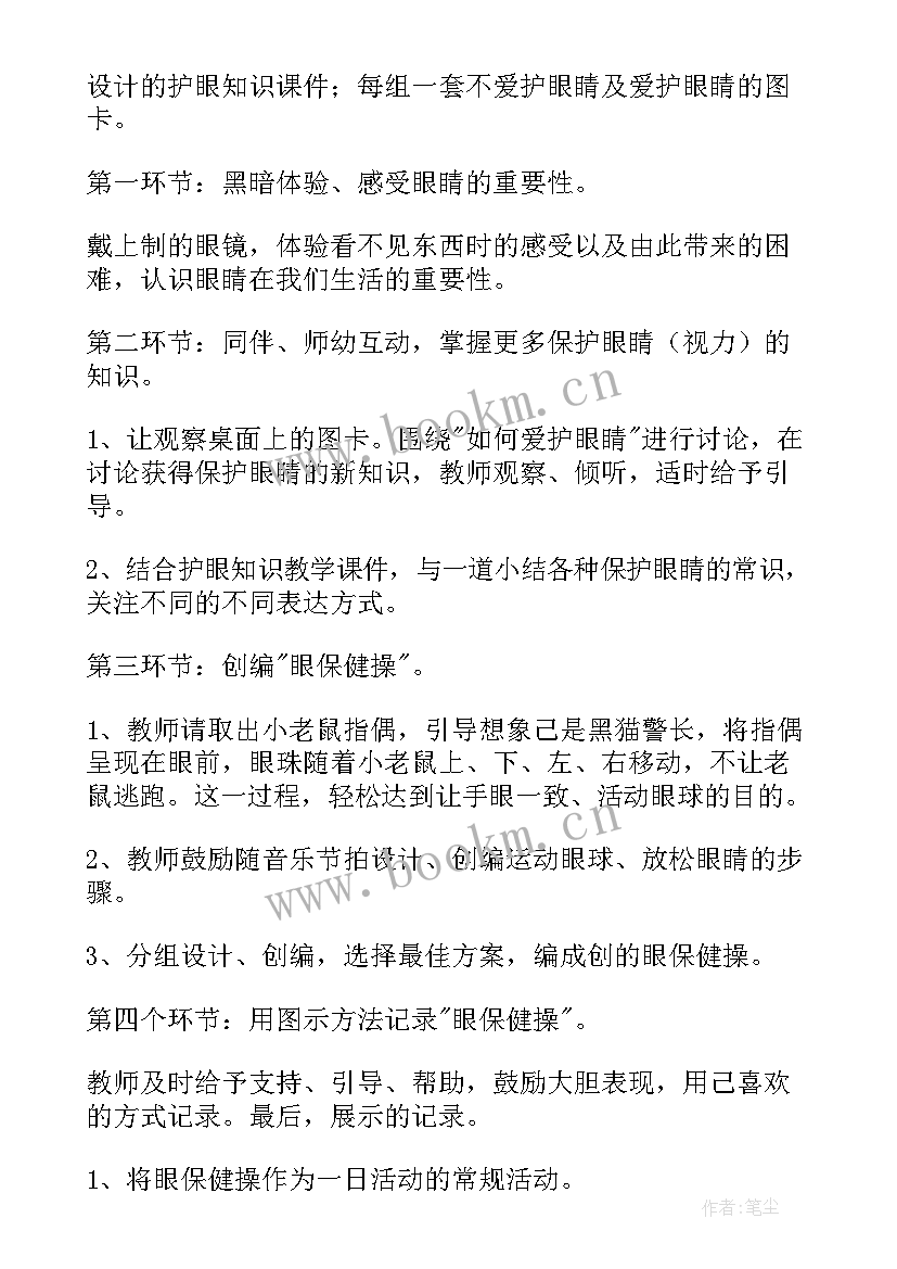 大班体育捕虾教学反思 大班体育教案及教学反思(实用5篇)