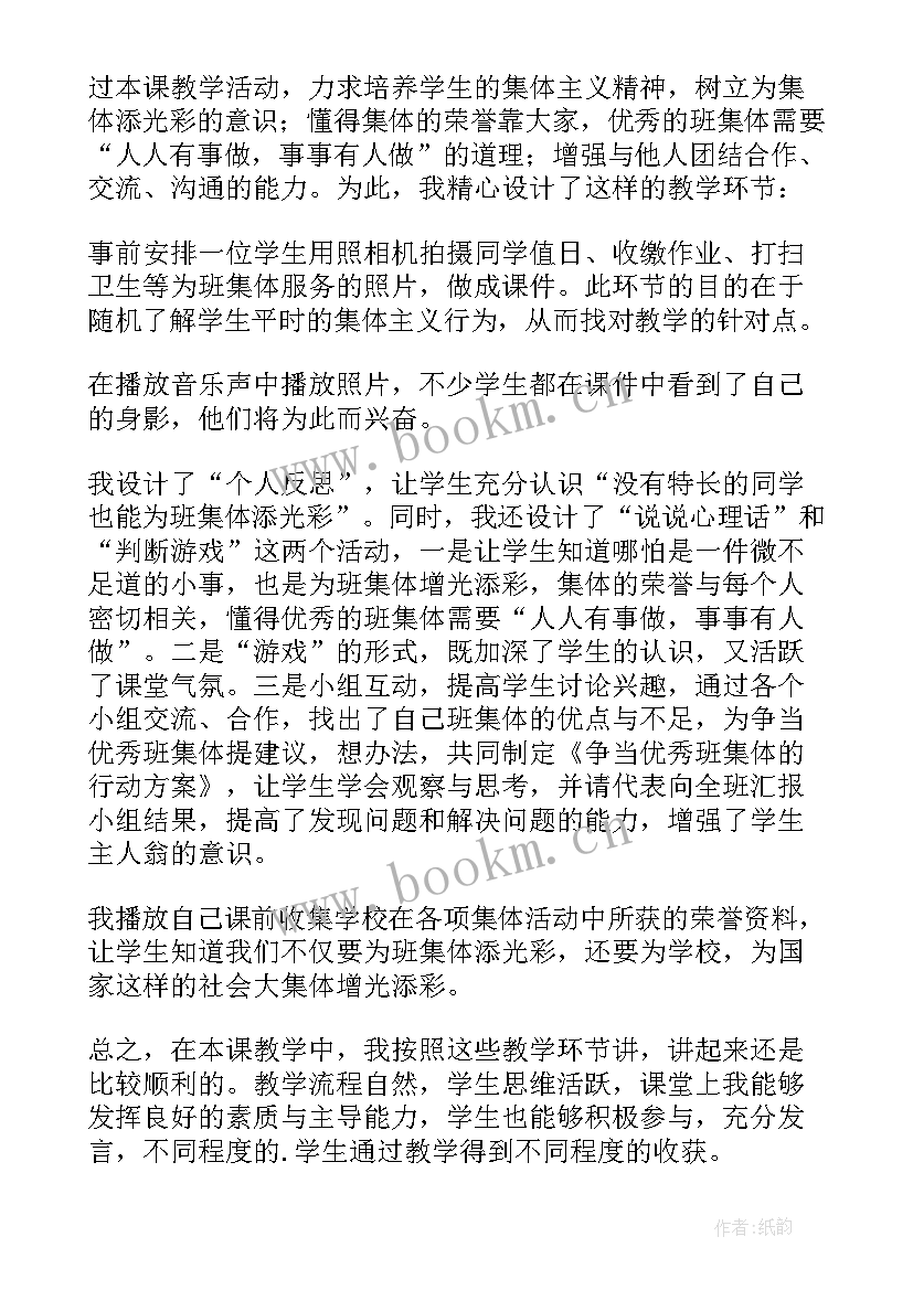 最新集体游戏课教学反思(优秀5篇)