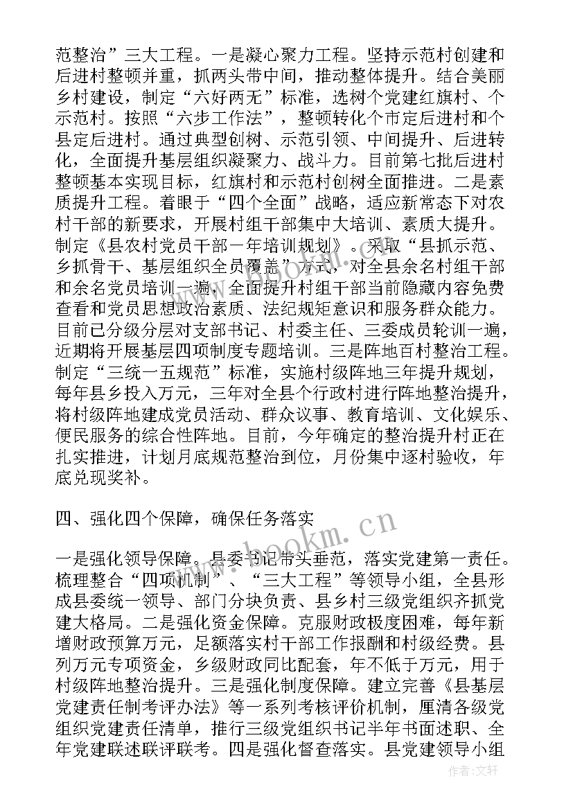 座谈会组织流程 组织工作座谈会交流发言(通用6篇)