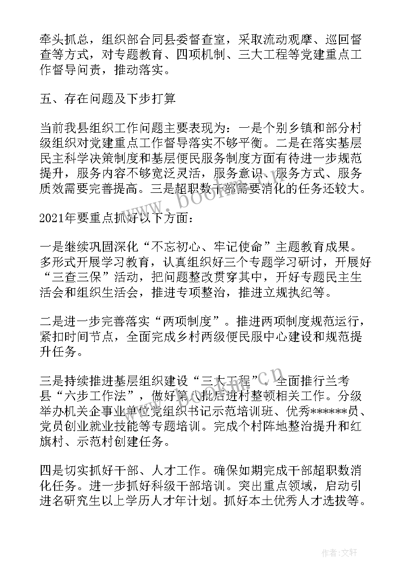 座谈会组织流程 组织工作座谈会交流发言(通用6篇)