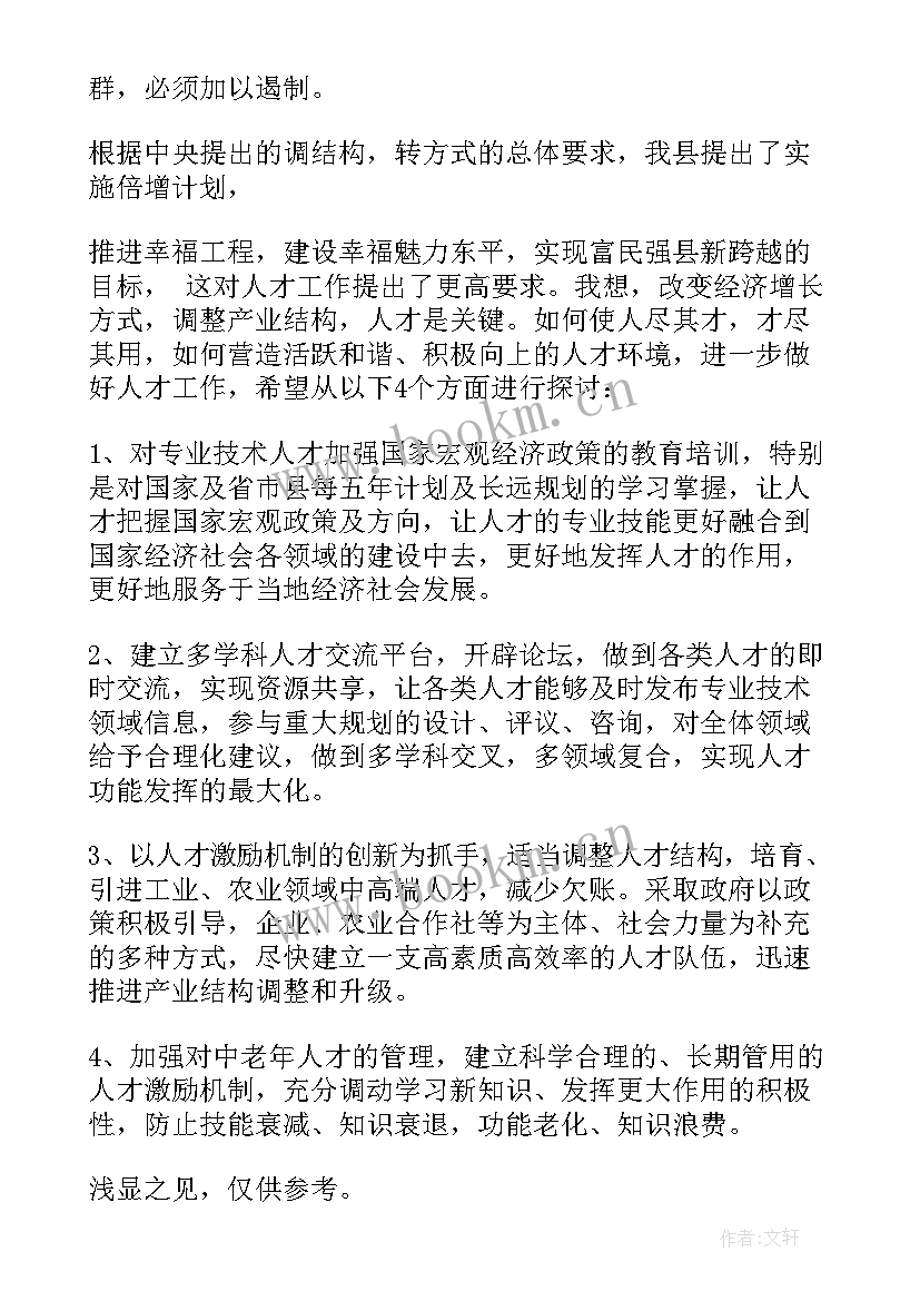 座谈会组织流程 组织工作座谈会交流发言(通用6篇)