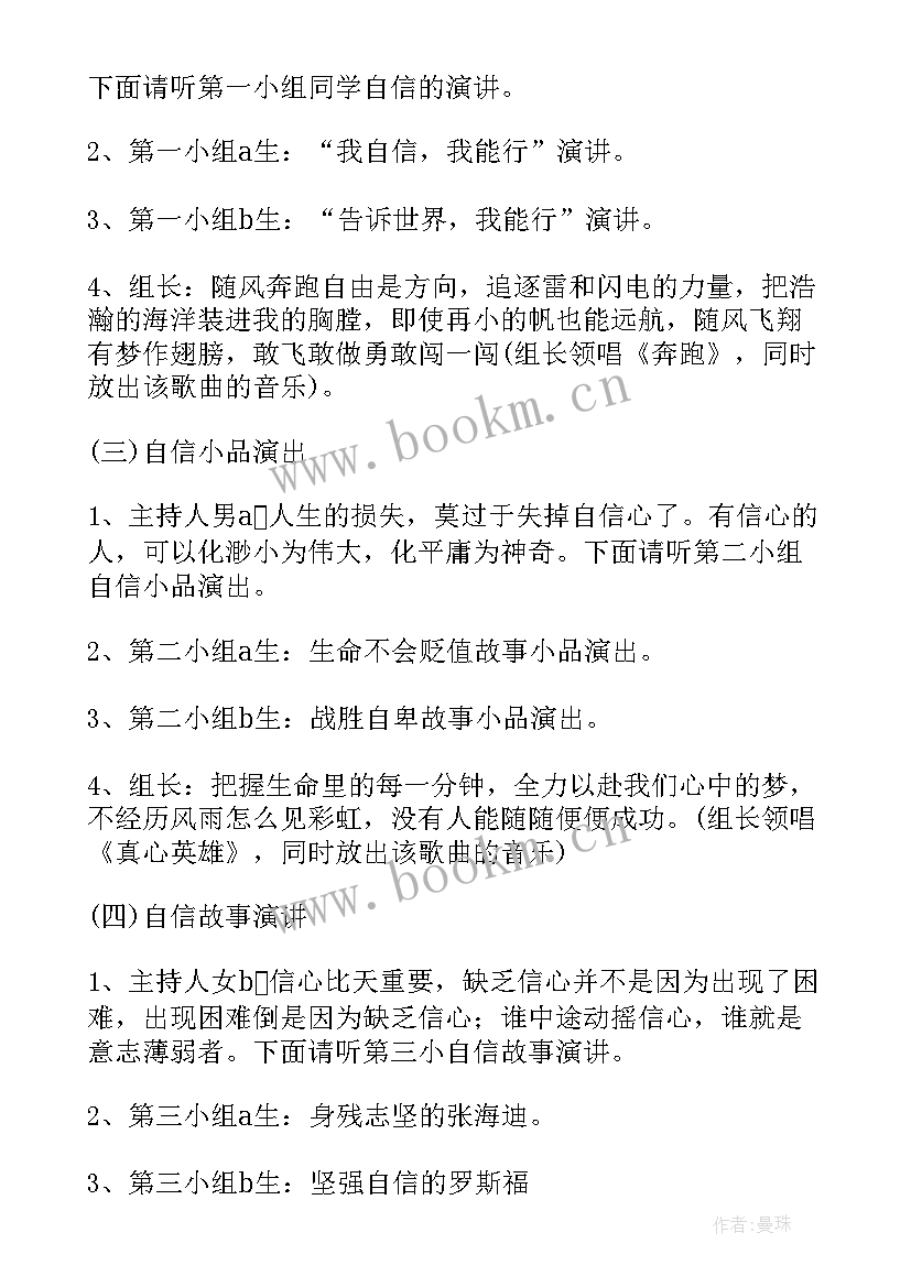 幼儿园自理小达人活动方案设计 幼儿园自理能力活动方案(优秀5篇)