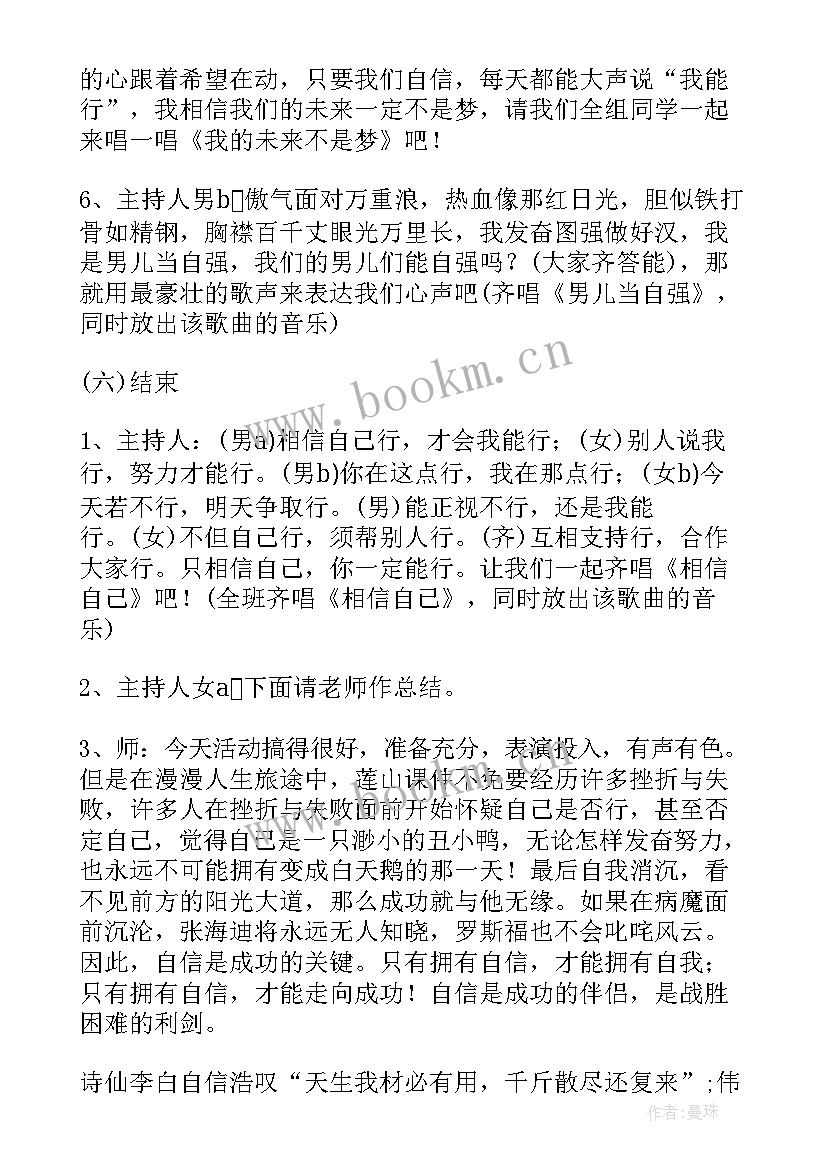 幼儿园自理小达人活动方案设计 幼儿园自理能力活动方案(优秀5篇)