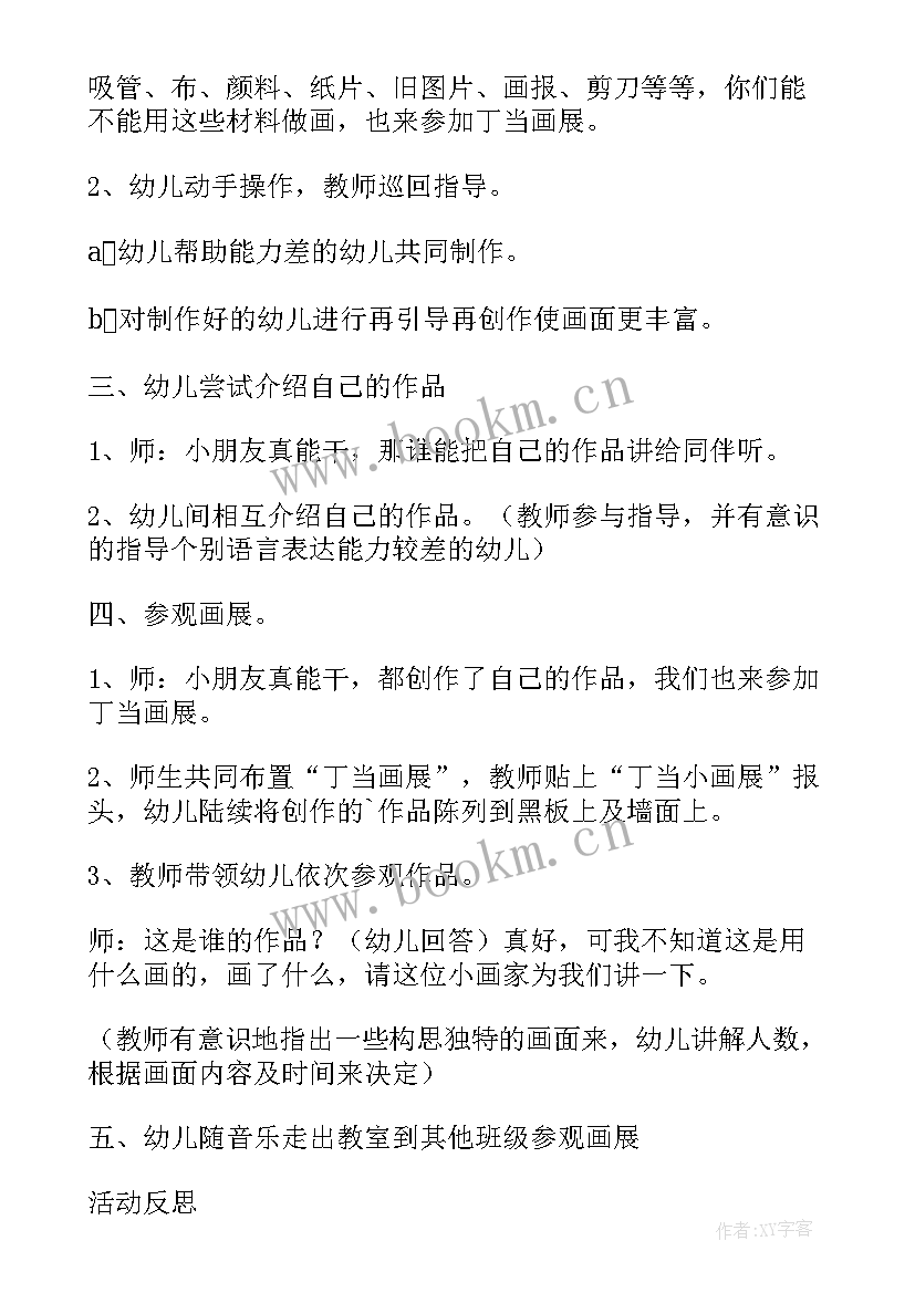 大班美术我们毕业照教学反思(模板5篇)