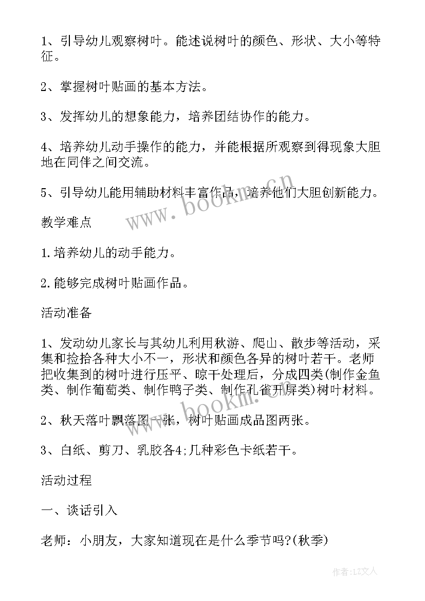 2023年中班有趣的剪纸教学反思与评价(优质5篇)